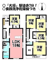 新築戸建 大垣市林町1丁目　全1棟