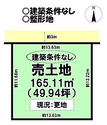 本今3丁目　売土地