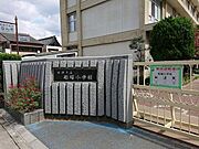 【周辺環境】姫路市立船場小学校まで約450ｍ（徒歩約6分）です。お友達とお話ししながら通うのにちょうどいい距離ですね。