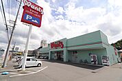 ドラッグストア　ウォンツ八本松店