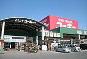 ホームセンターのユーホ―