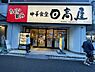 周辺：【ラーメン】日高屋　春日駅前店まで382ｍ