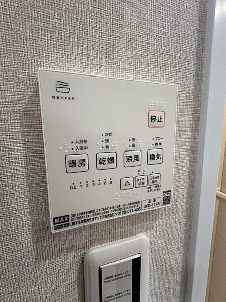 設備を拡大表示
