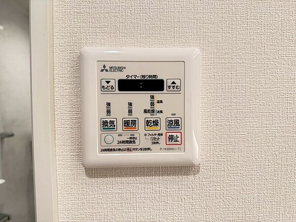設備を拡大表示