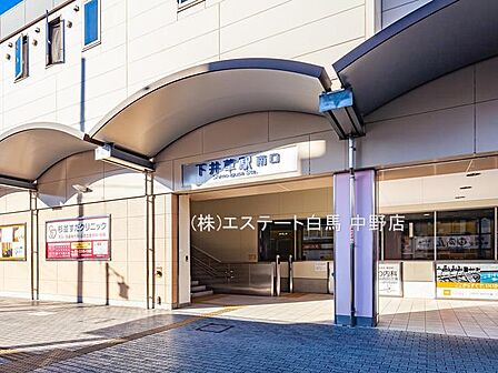 西武鉄道新宿線「下井草」駅(1270m)