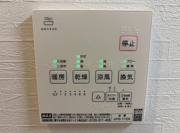 設備を拡大表示
