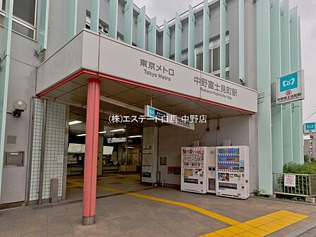 東京メトロ方南支線「中野富士見町」駅(410m)