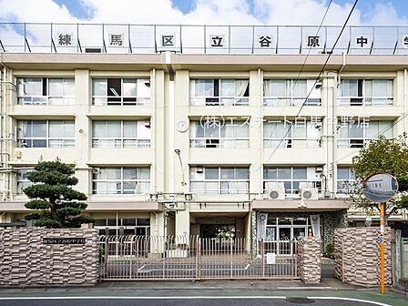 練馬区立谷原中学校(850m)