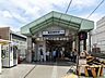 周辺：東武東上線「東武練馬」駅（1610m）