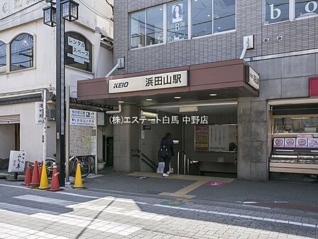 京王電鉄井の頭線「浜田山」駅(1400m)