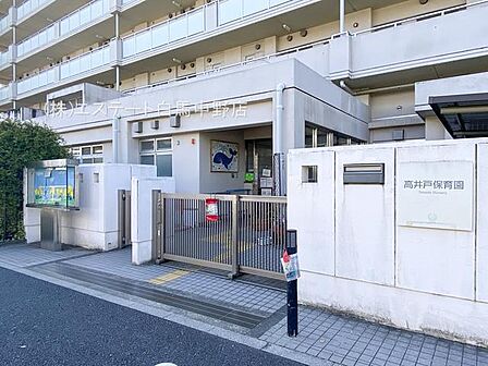 杉並区立高井戸保育園(180m)