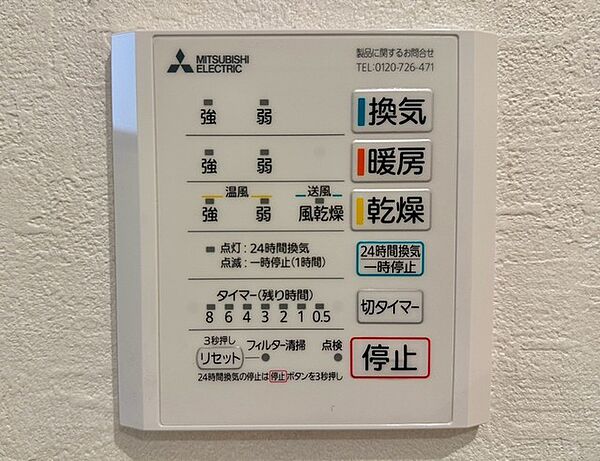 設備を拡大表示