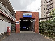 西武鉄道有楽町線「新桜台」駅（1500m）