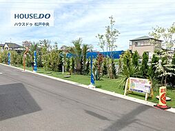 売土地 柏市高柳VIII　全72区画