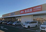 スーパー おっ母さん食品館柏十余二店　徒歩7分 555m