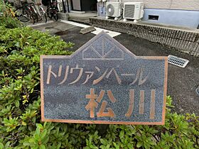 トリヴァンベール松川 202 ｜ 大阪府堺市北区百舌鳥梅町3丁34-9（賃貸マンション2LDK・2階・50.08㎡） その26