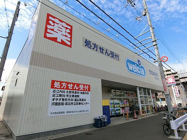 画像14:【ドラッグストア】ウエルシア　堺諏訪ノ森店まで1224ｍ