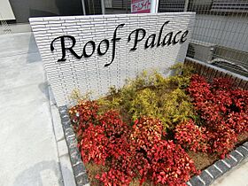 Roof Palace（ルーフパレス） 202 ｜ 大阪府堺市北区百舌鳥梅北町5丁384（賃貸アパート1LDK・2階・42.89㎡） その27