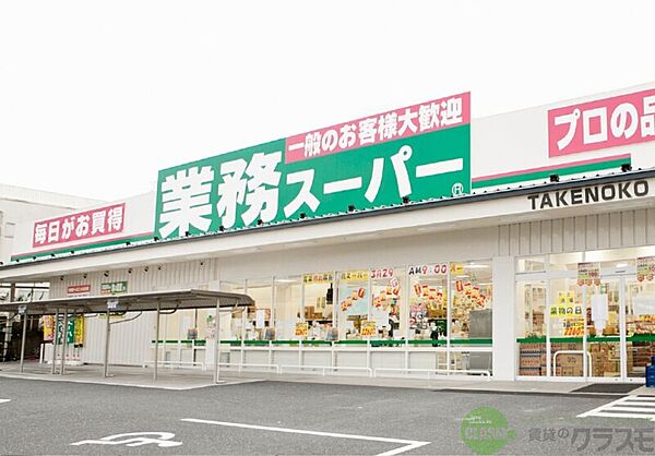 画像25:業務スーパー TAKENOKO 鳥飼店 771m