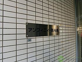 大阪府茨木市西河原2丁目（賃貸マンション1K・1階・17.10㎡） その27