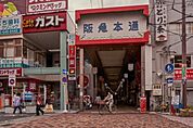 本町商店街 1418m