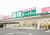 業務スーパー TAKENOKO 鳥飼店 1763m