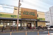 Foods Market SATAKE 千里丘店 458m