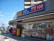 GEO千里丘駅前店 426m
