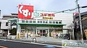スギ薬局 総持寺店 848m