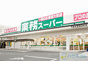 業務スーパー TAKENOKO 鳥飼店 1763m