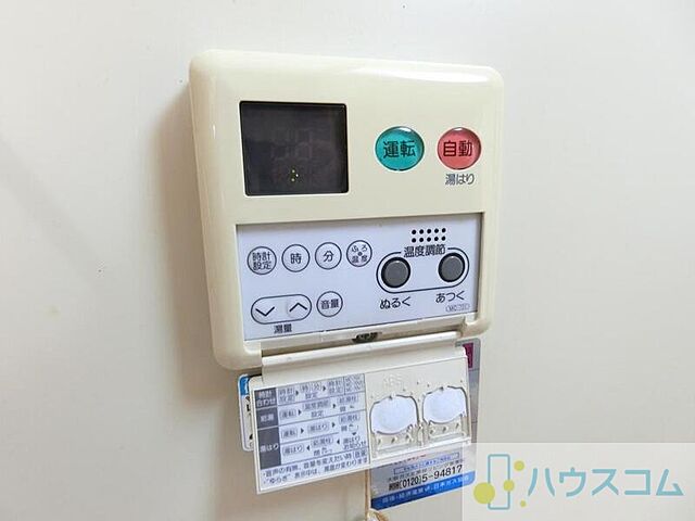 設備