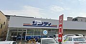 サンディ箕面小野原店 148m