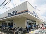 サンディ茨木駅前店 739m
