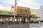 SATAKE 千里丘店 889m