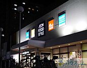 イオンフードスタイル 摂津富田店 1158m