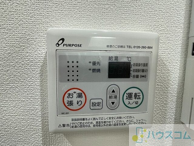 設備