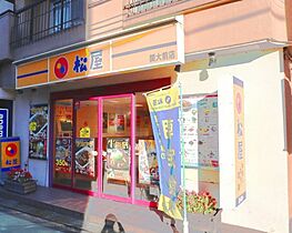 グランドール垂水  ｜ 大阪府吹田市垂水町3丁目3-24（賃貸アパート2LDK・1階・54.08㎡） その13