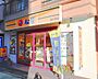 周辺：【ファーストフード】松屋 関大前店まで2557ｍ