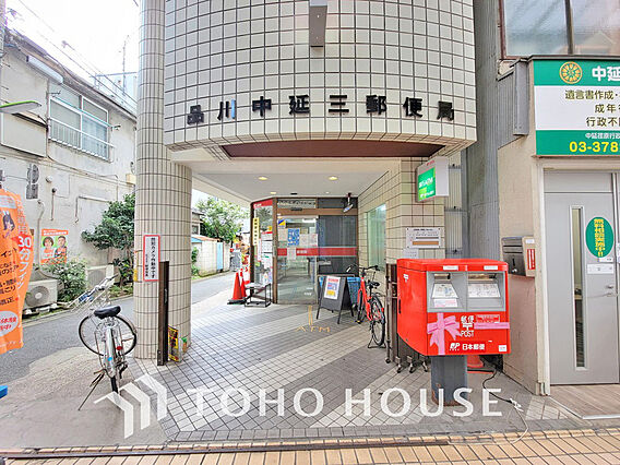 品川中延三郵便...