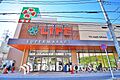 ライフ 宮崎台...