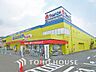 周辺：ヤマダ電機 テックランド向ヶ丘店　距離850ｍ