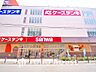 周辺：スーパー三和 鶴見尻手店　距離1000ｍ