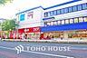 周辺：食生活ロピア 馬絹店　距離800ｍ