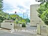 周辺：横浜市立美しが丘中学校　距離550ｍ