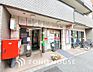 周辺：大田東雪谷二郵便局　距離1800ｍ