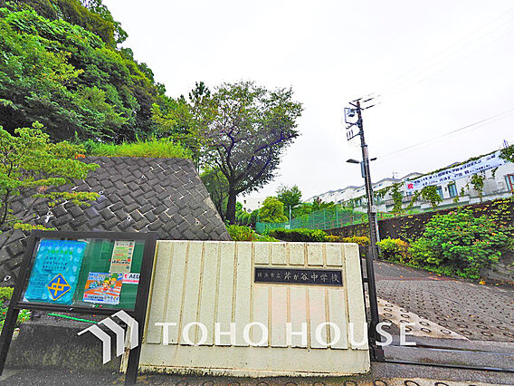 横浜市立芹が谷...