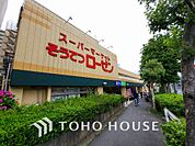 相鉄ローゼン 六ツ川店　距離450ｍ
