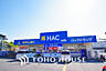 周辺：ハックドラッグ 長沢店　距離1100m
