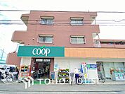 ユーコープ 登戸店　距離950ｍ