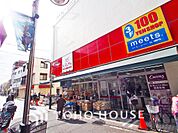 ヒルママーケットプレイス小田店　距離450m